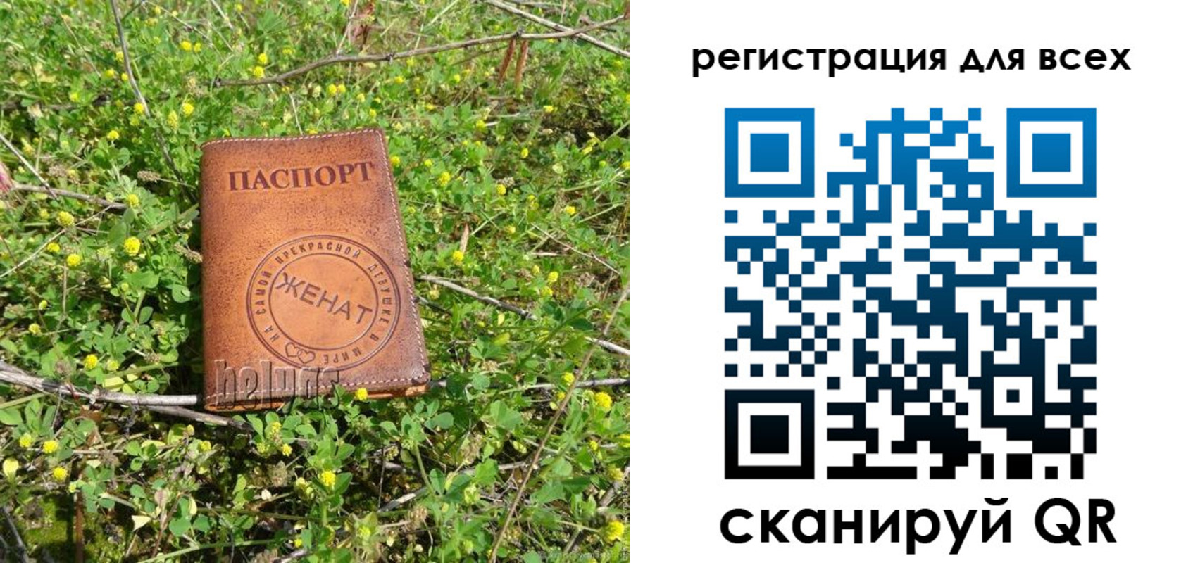 прописка регистрация в Минусинске