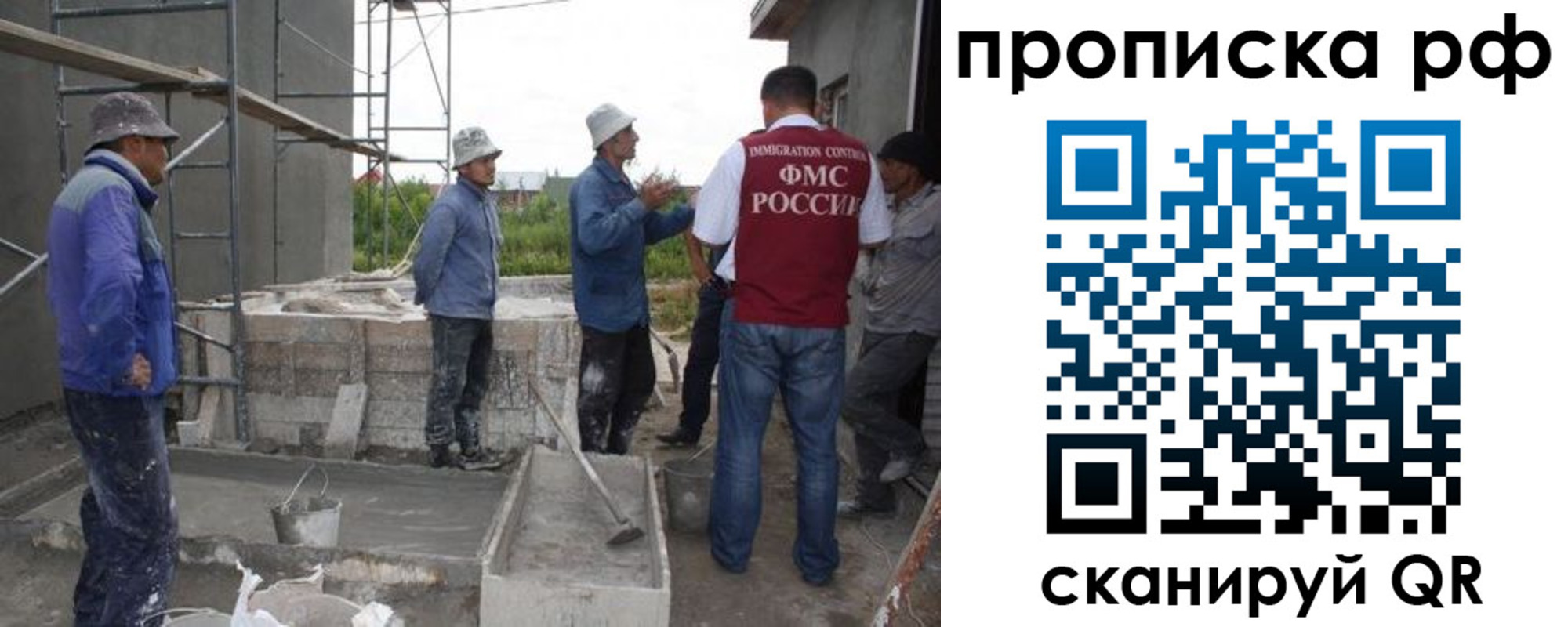 миграционный учет в Минусинске