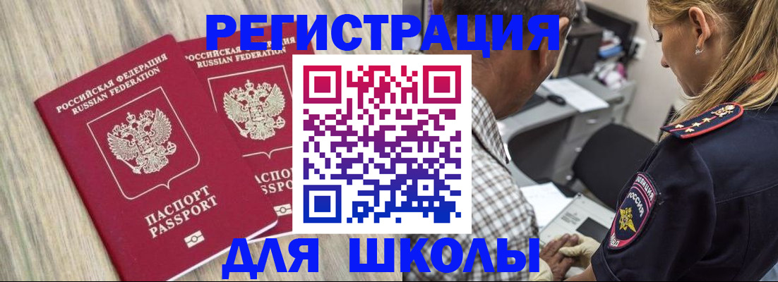 временная регистрация надежно в Минусинске