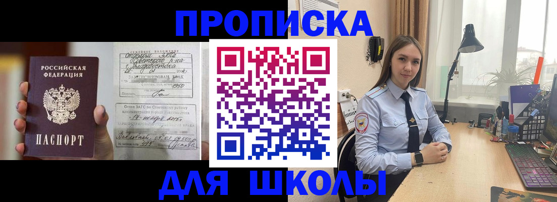 временная регистрация поиск в Минусинске