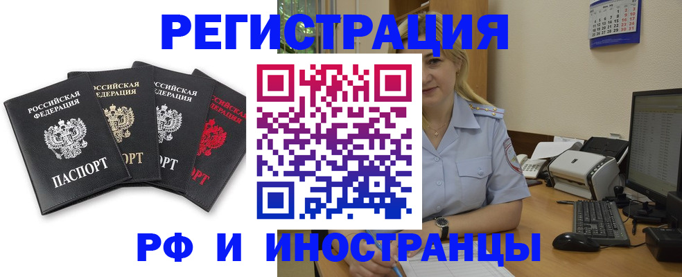 регистрация для школы в Минусинске