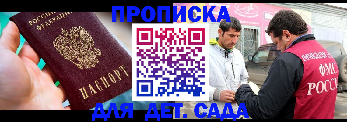 прописка для кредита в Минусинске
