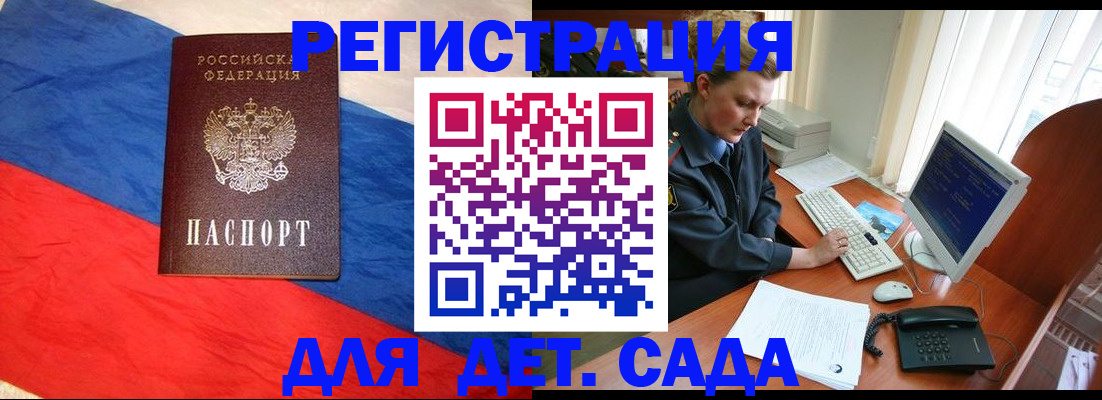 миграционный учет в Минусинске