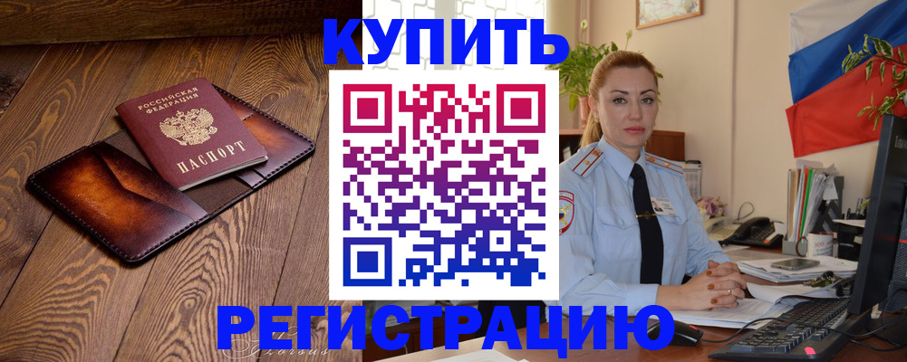 регистрация для дет. сада в Минусинске