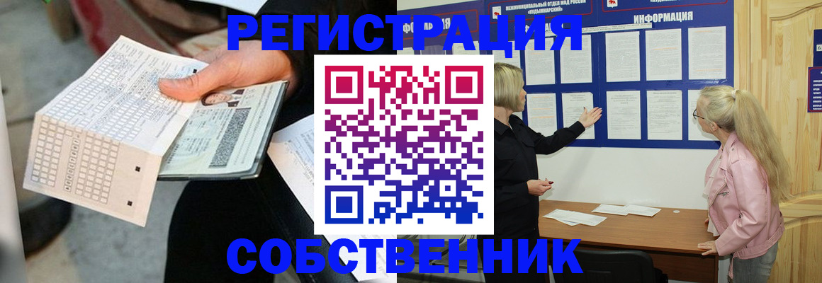 регистрация для дет. сада в Минусинске